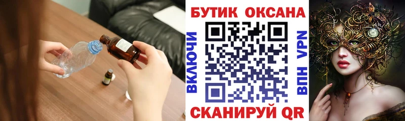Бутират бутандиол Ленинградская