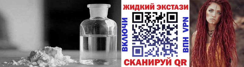 где продают   Ленинградская  БУТИРАТ жидкий экстази 