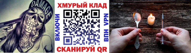 ГЕРОИН хмурый  кракен онион  Ленинградская 