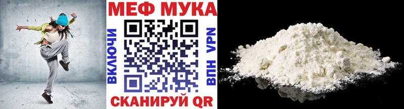 Меф мяу мяу  Ленинградская