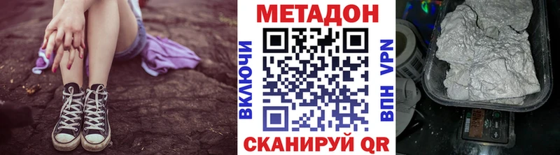купить наркотик  Ленинградская  Метадон белоснежный 