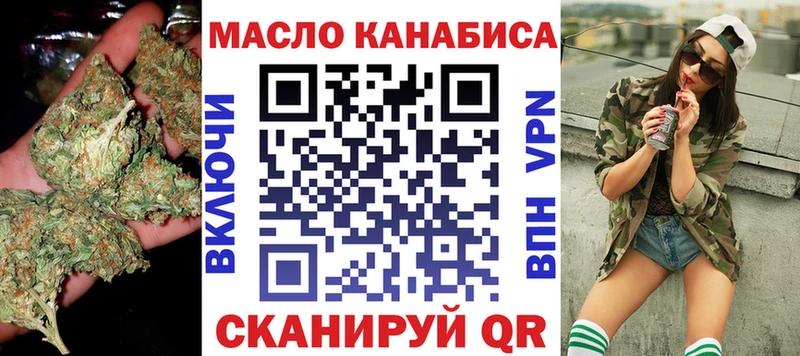 ТГК жижа  blacksprut   Ленинградская 